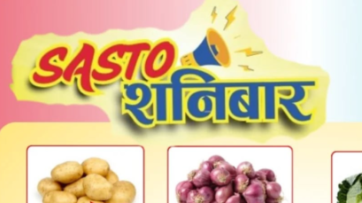 Sasto Sanibaar Offers!