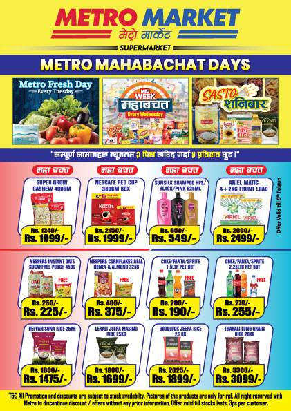Magh Monthly Offers
